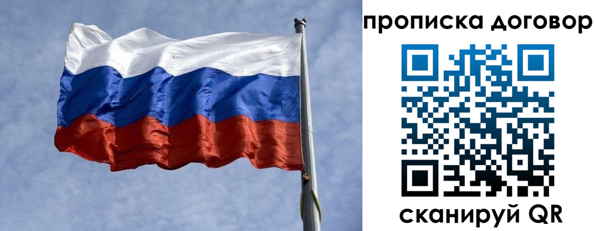 купить прописку в Сортавале