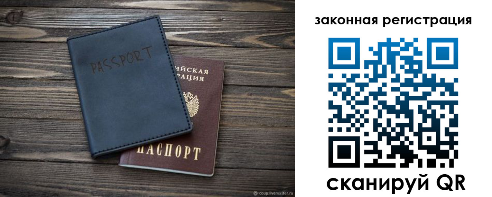 временная регистрация гарантия в Сортавале