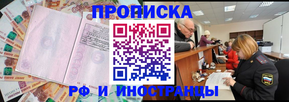 прописка в Сортавале