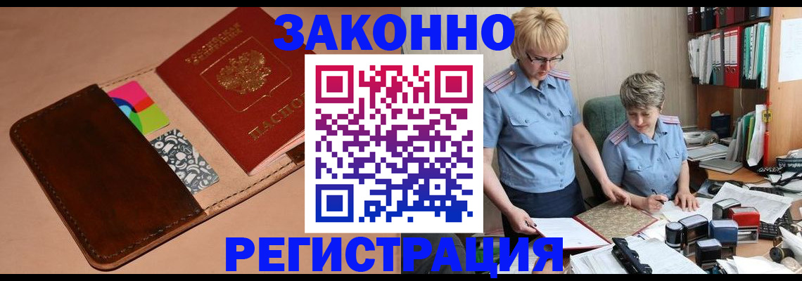 временная регистрация недорого в Сортавале