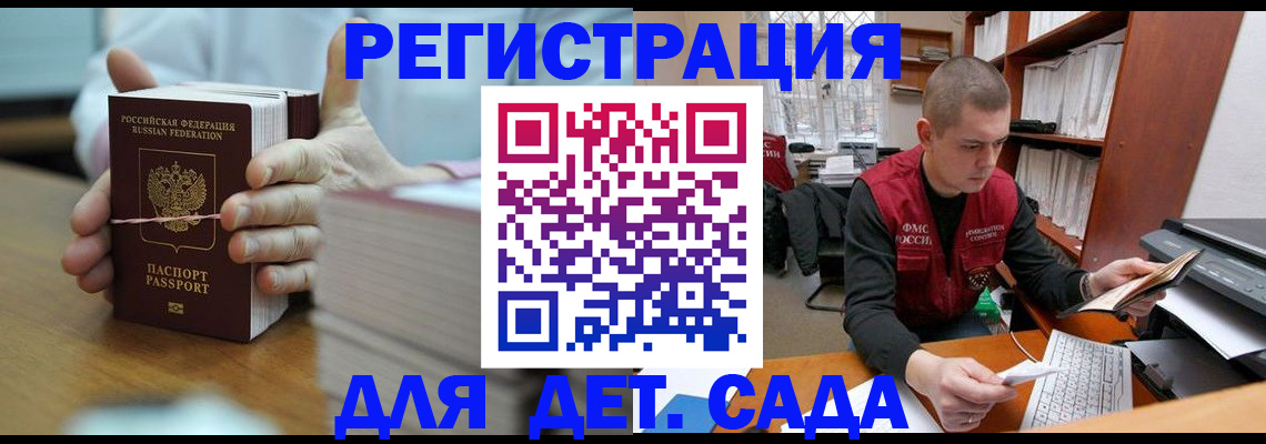 купить прописку в Сортавале